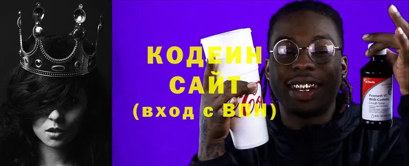 Codein Purple Drank  Новоульяновск 